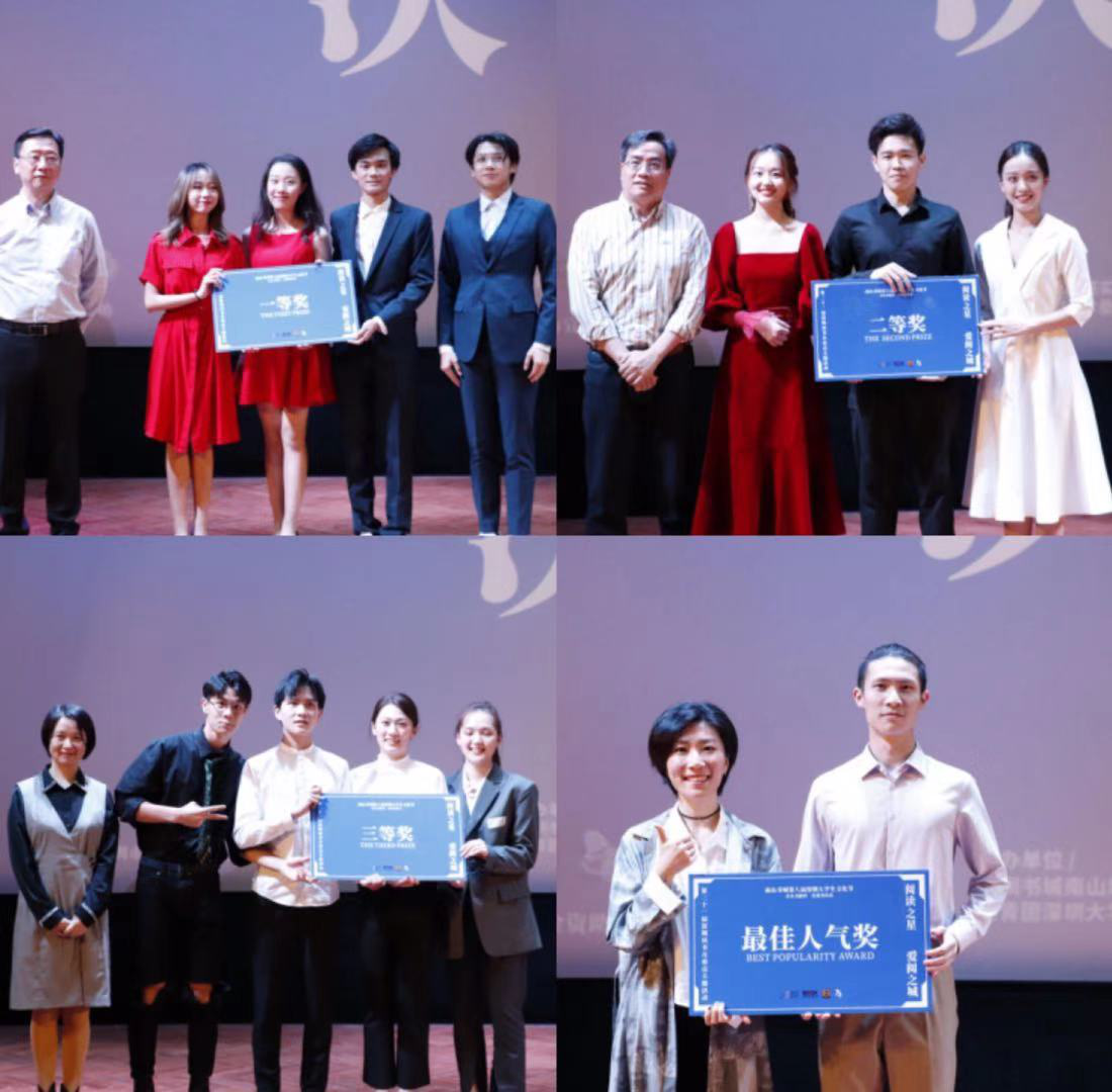 乐竞平台艺术学部学子斩获深圳市“阅读之星”朗诵大赛一等奖