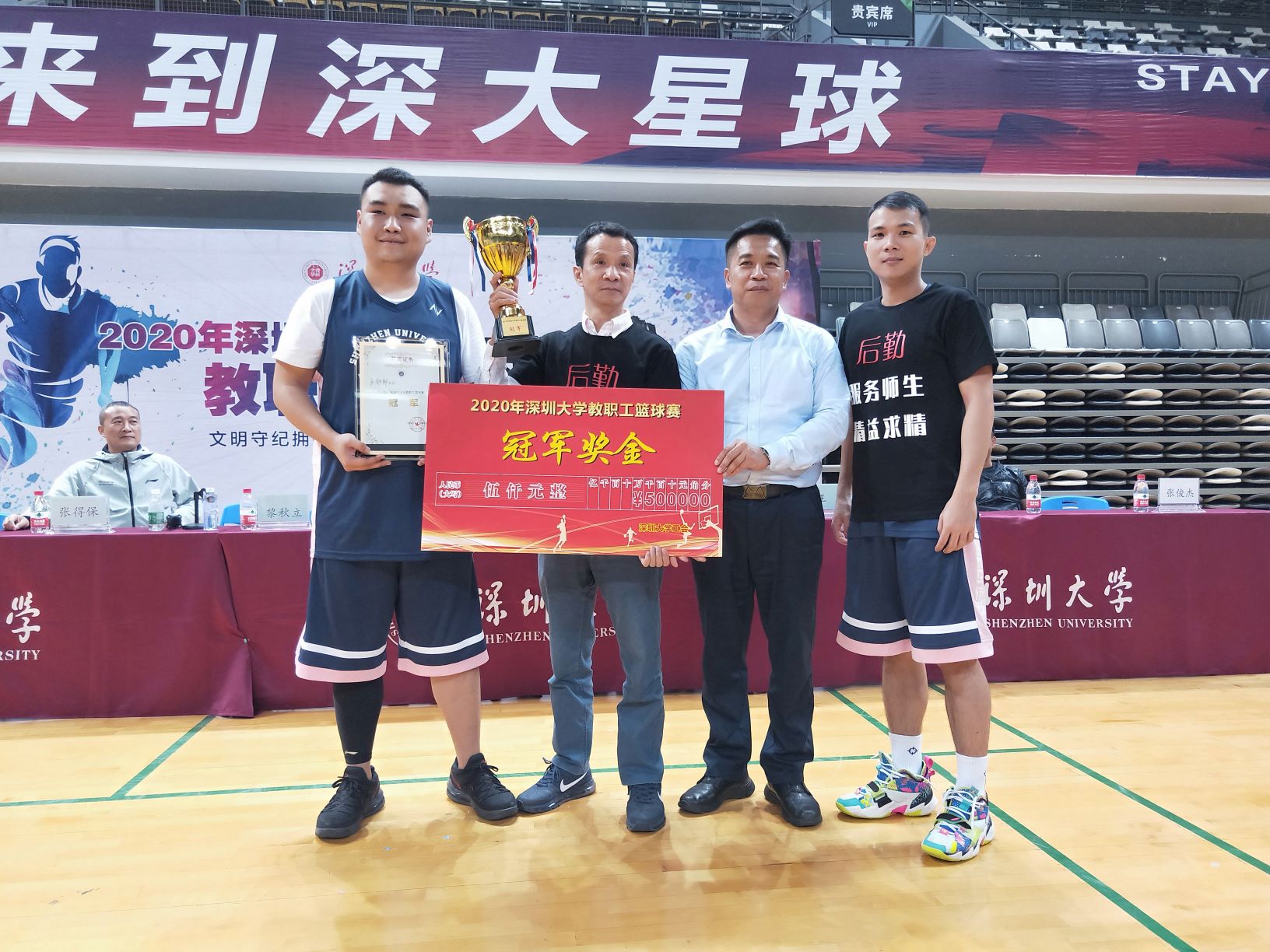 2020年乐竞平台年教职工篮球赛落幕